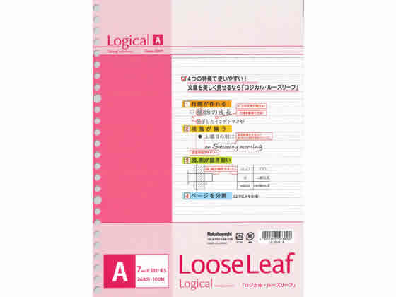 ナカバヤシ スイング・ロジカルルーズリーフ B5 A罫7mm 100枚 LL-B501A 1冊（ご注文単位1冊)【直送品】