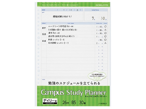 コクヨ キャンパス スタディプランナー ルーズリーフ デイリー罫 B5 30枚 1冊（ご注文単位1冊)【直送品】