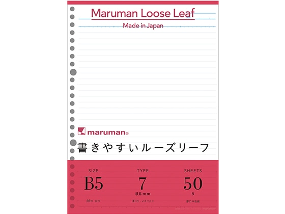 マルマン 書きやすいルーズリーフ B5 メモリ入7mm罫 50枚 L1200 1冊（ご注文単位1冊)【直送品】