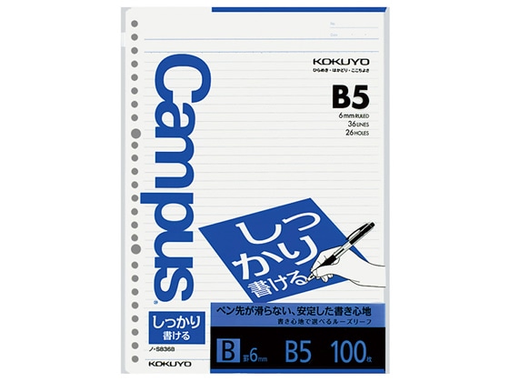 コクヨ ルーズリーフ(しっかり書ける)B5 26穴 B罫6mm 100枚 1冊（ご注文単位1冊)【直送品】