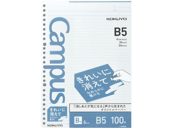 コクヨ ルーズリーフ(きれいに消える)B5 B罫6mm 100枚 1冊（ご注文単位1冊)【直送品】