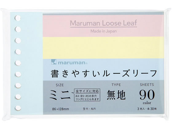 マルマン 書きやすいルーズリーフ ミニ B7変型 無地 L1433-99 1冊（ご注文単位1冊)【直送品】