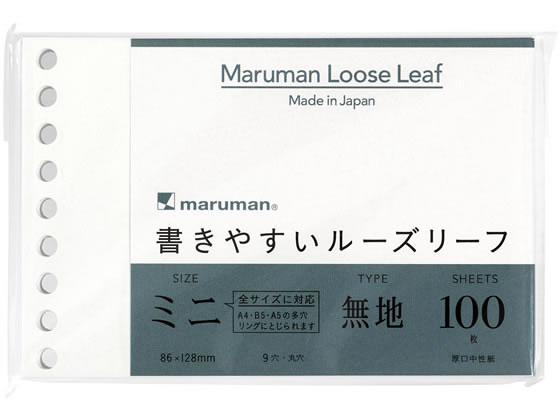 マルマン 書きやすいルーズリーフ ミニ 無地 100枚 L1433 1冊（ご注文単位1冊)【直送品】