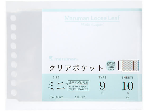 マルマン 書きやすいルーズリーフ ミニ アクセサリー クリアポケットリーフ 10枚 1冊（ご注文単位1冊)【直送品】