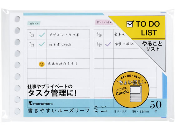 マルマン 書きやすいルーズリーフ ミニ TO DOリスト L1439 1冊（ご注文単位1冊)【直送品】