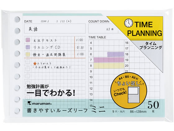 マルマン 書きやすいルーズリーフ ミニ タイムプランニング L1438 1冊（ご注文単位1冊)【直送品】