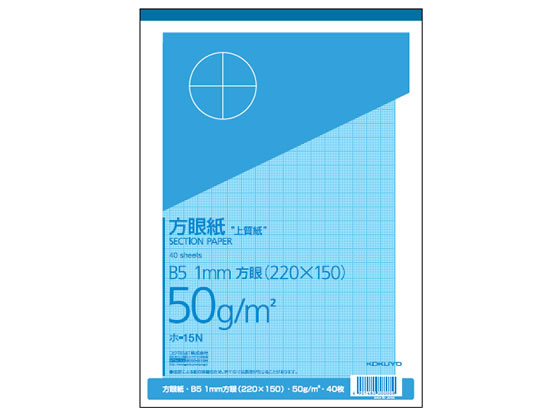 コクヨ 上質方眼紙 B5 40枚 ホ-15N 1冊（ご注文単位1冊)【直送品】