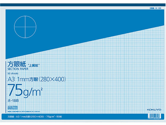 コクヨ 上質方眼紙 A3 50枚とじ ホ-18B 1冊（ご注文単位1冊)【直送品】