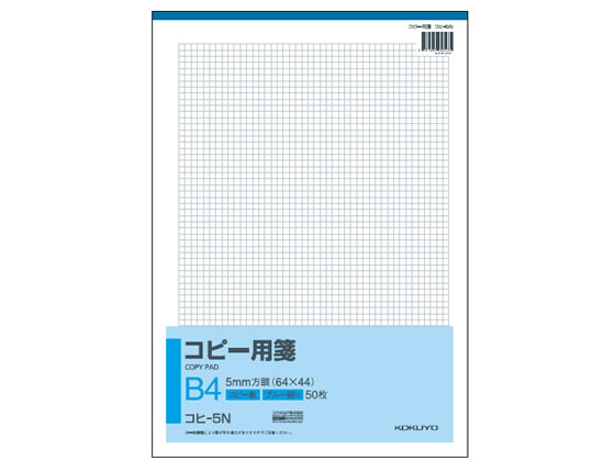 コクヨ コピー用箋 コピー紙 B4 枠なし コヒ-5N 1冊（ご注文単位1冊)【直送品】