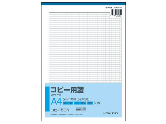 コクヨ コピー用箋 コピー紙 A4 枠付き コヒ-15DN 1冊（ご注文単位1冊)【直送品】