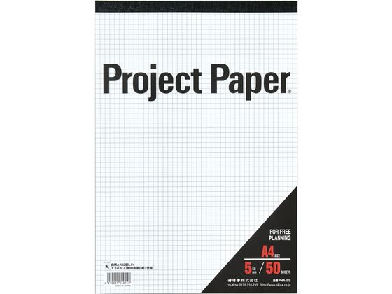 オキナ プロジェクトペーパー A4 5mm方眼 50枚 PHA45S 1冊（ご注文単位1冊)【直送品】