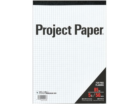 オキナ プロジェクトペーパー B5 5mm方眼 50枚 PHB55S 1冊（ご注文単位1冊)【直送品】