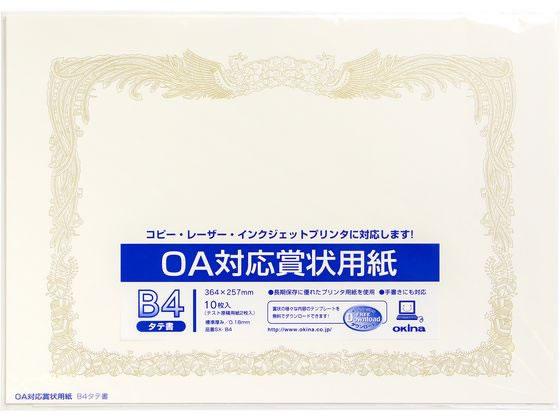 タカ印 手作り賞状作成用紙 A3 クリーム無地 10枚 10-1969 1冊（ご注文単位1冊)【直送品】｜包装用品・店舗用品の通販サイト シモジマ