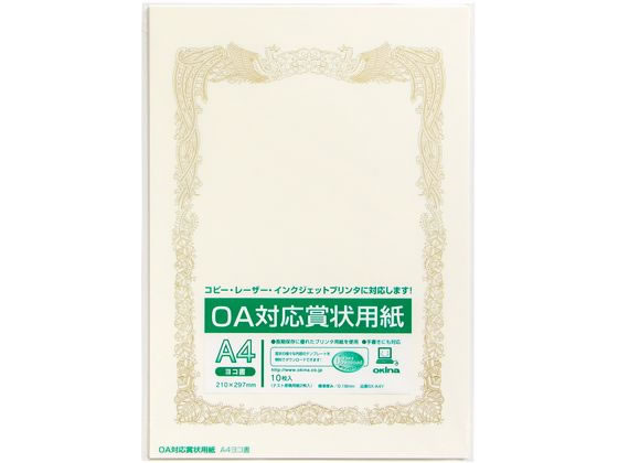 オキナ 賞状用紙A4横書 10枚入 SX-A4Y 1冊（ご注文単位1冊)【直送品】