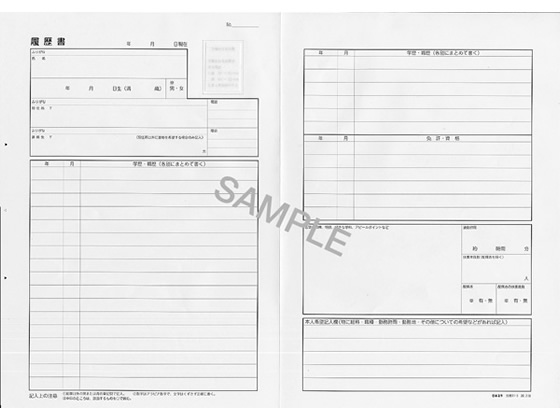 日本法令 履歴書A4 一般用 職務経歴書付 労務11-3 1冊（ご注文単位1冊)【直送品】