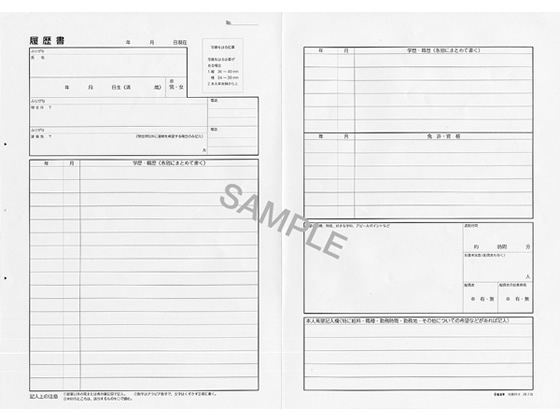 日本法令 履歴書(A4・一般用)A3 5枚 労務11-6 1冊（ご注文単位1冊)【直送品】