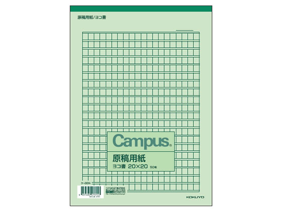 コクヨ 原稿用紙B5 横書き 50枚 ケ-35N 1冊（ご注文単位1冊)【直送品】