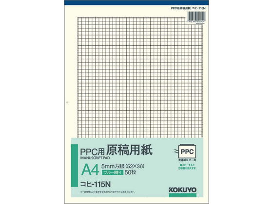 コクヨ PPC原稿用紙 A4 5mm方眼 青刷  コヒ-115N 1冊（ご注文単位1冊)【直送品】