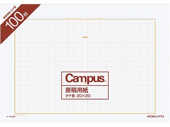 コクヨ 原稿用紙バラB4 特判 縦書き 罫色茶 100枚 ケ-10-5N 1冊（ご注文単位1冊)【直送品】