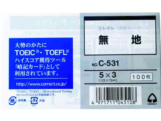 コレクト 情報カード(5×3サイズ) 無地 100枚入 C-531 1冊（ご注文単位1冊)【直送品】