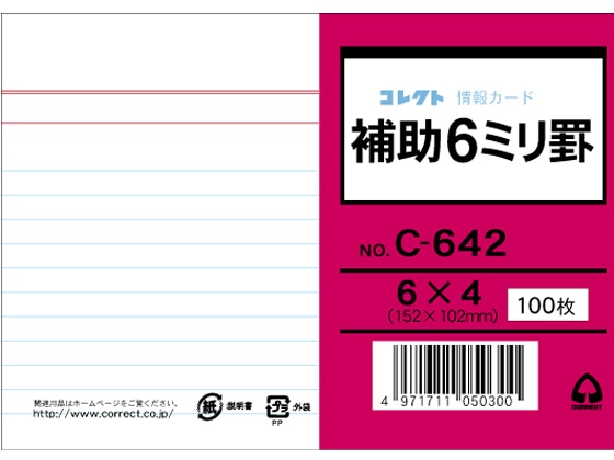 コレクト 情報カード(6×4サイズ)補助6ミリ罫 両面 100枚 C-642 1冊（ご注文単位1冊)【直送品】