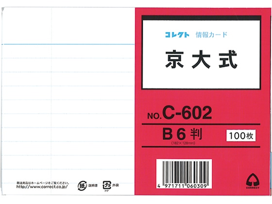 コレクト 情報カード 京大式 9.5ミリ罫 片面 100枚入 C-602 1冊（ご注文単位1冊)【直送品】