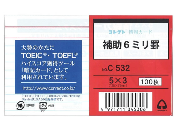 コレクト 情報カード(5×3サイズ) 補助6ミリ罫 両面 C-532 1冊（ご注文単位1冊)【直送品】