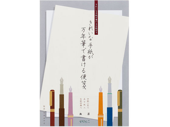 ミドリ きれいな手紙万年筆で書ける便箋 無罫A 20519006 1セット（ご注文単位1セット)【直送品】