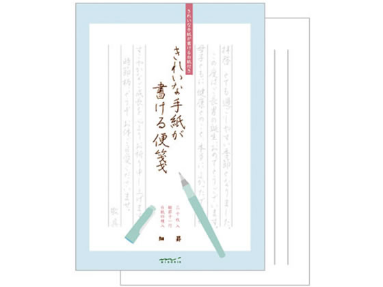 ミドリ きれいな手紙が書ける便箋(細罫)30枚 20435-006 1冊（ご注文単位1冊)【直送品】