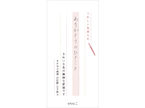 ミドリ 一筆箋189 ありがとうのひとこと柄 89189006 1冊（ご注文単位1冊)【直送品】