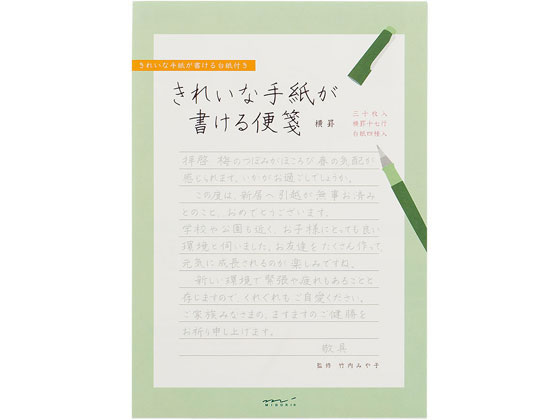 ミドリ(デザインフィル) きれいな手紙が書ける便箋 横罫 1セット（ご注文単位1セット)【直送品】