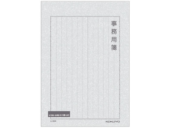 コクヨ 事務用箋 セミB5 縦罫枠付き 13行 50枚 ヒ-500 1冊（ご注文単位1冊)【直送品】