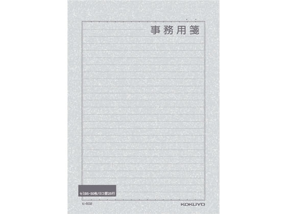 コクヨ 事務用箋 セミB5 ヒ-502 1冊（ご注文単位1冊)【直送品】