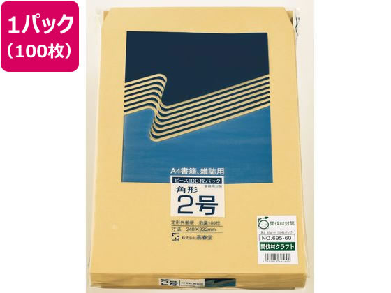 高春堂 封筒 角2 間伐材クラフト 85g 100枚 695-60 1パック（ご注文単位1パック)【直送品】