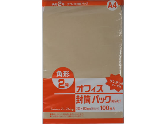 ツバメ工業 テープ付クラフト封筒 角2 85g／㎡100枚 K85-K2T 1パック（ご注文単位1パック)【直送品】