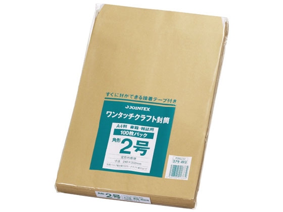 ジョインテックス ワンタッチクラフト封筒角2 100枚 P284J-K2 1パック（ご注文単位1パック)【直送品】