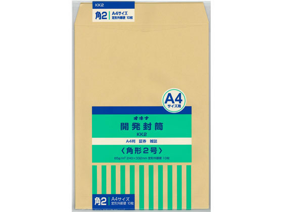 オキナ 開発封筒 角形2号 10枚入×10パック KK2 1箱（ご注文単位1箱)【直送品】