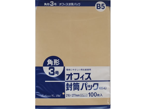 クラフト封筒 角3 85g／㎡ 100枚 K85-K3 1パック（ご注文単位1パック)【直送品】