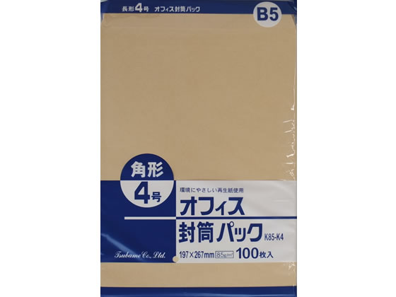 クラフト封筒 角4 85g／㎡ 100枚 K85-K4 1パック（ご注文単位1パック)【直送品】