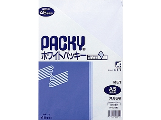 高春堂 ホワイトパッキー角5(A5用) 80g／㎡ テープ付10枚 871 1袋（ご注文単位1袋)【直送品】