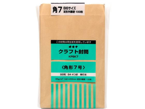 オキナ クラフト封筒 角7 100枚 85g m2 KP8K7 1パック（ご注文単位1パック)【直送品】