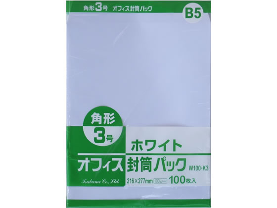 ツバメ工業 ホワイト封筒 角3 100g／㎡ 500枚 W100-K3 1箱（ご注文単位1箱)【直送品】