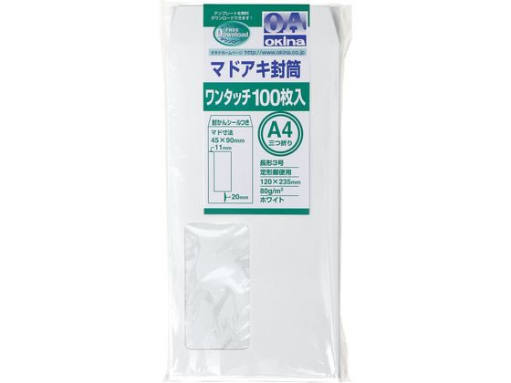 オキナ マドアキ封筒 窓付 長3 ホワイト ワンタッチ 100枚 WT32WH 1パック（ご注文単位1パック)【直送品】