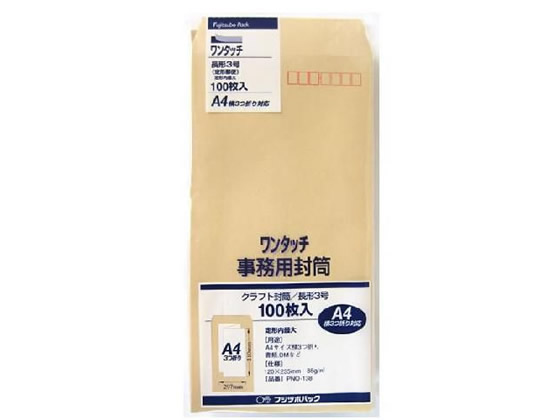 マルアイ ワンタッチ事務用封筒長3 クラフト85g／㎡100枚 PNO-138 1パック（ご注文単位1パック)【直送品】