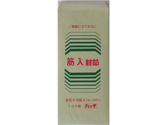 ツバメ工業 筋入りクラフト封筒 長4 32g／㎡ 100枚 SK-N4 1パック（ご注文単位1パック)【直送品】