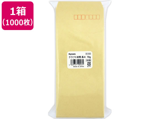 クラフト封筒 長4 70g／㎡ 1000枚 フ-602 1箱（ご注文単位1箱)【直送品】