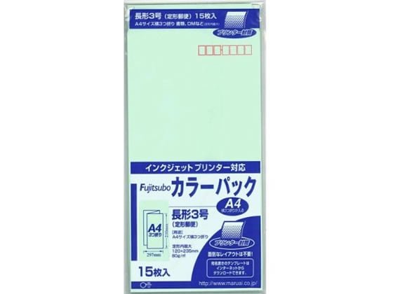 マルアイ 藤壺カラーパックIJP対応封筒 長3 グリーン 15枚 PN-3G 1冊（ご注文単位1冊)【直送品】