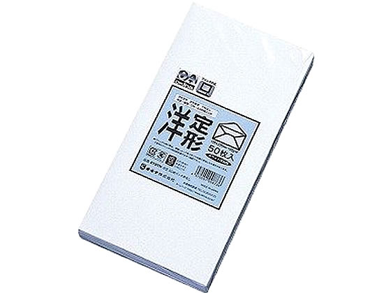 オキナ 洋封筒 洋長3 枠なし ホワイト 100g／㎡ 50枚 ET5TN 1パック（ご注文単位1パック)【直送品】