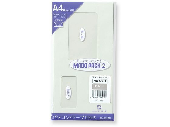 高春堂 マドパック2 DL グレー 100g m2 10枚 5891 1パック（ご注文単位1パック)【直送品】