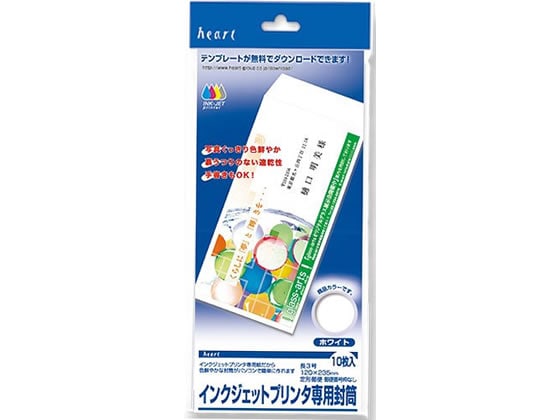 ハート インクジェット専用長3ホワイト枠ナシ 10枚 NQR354 1パック（ご注文単位1パック)【直送品】